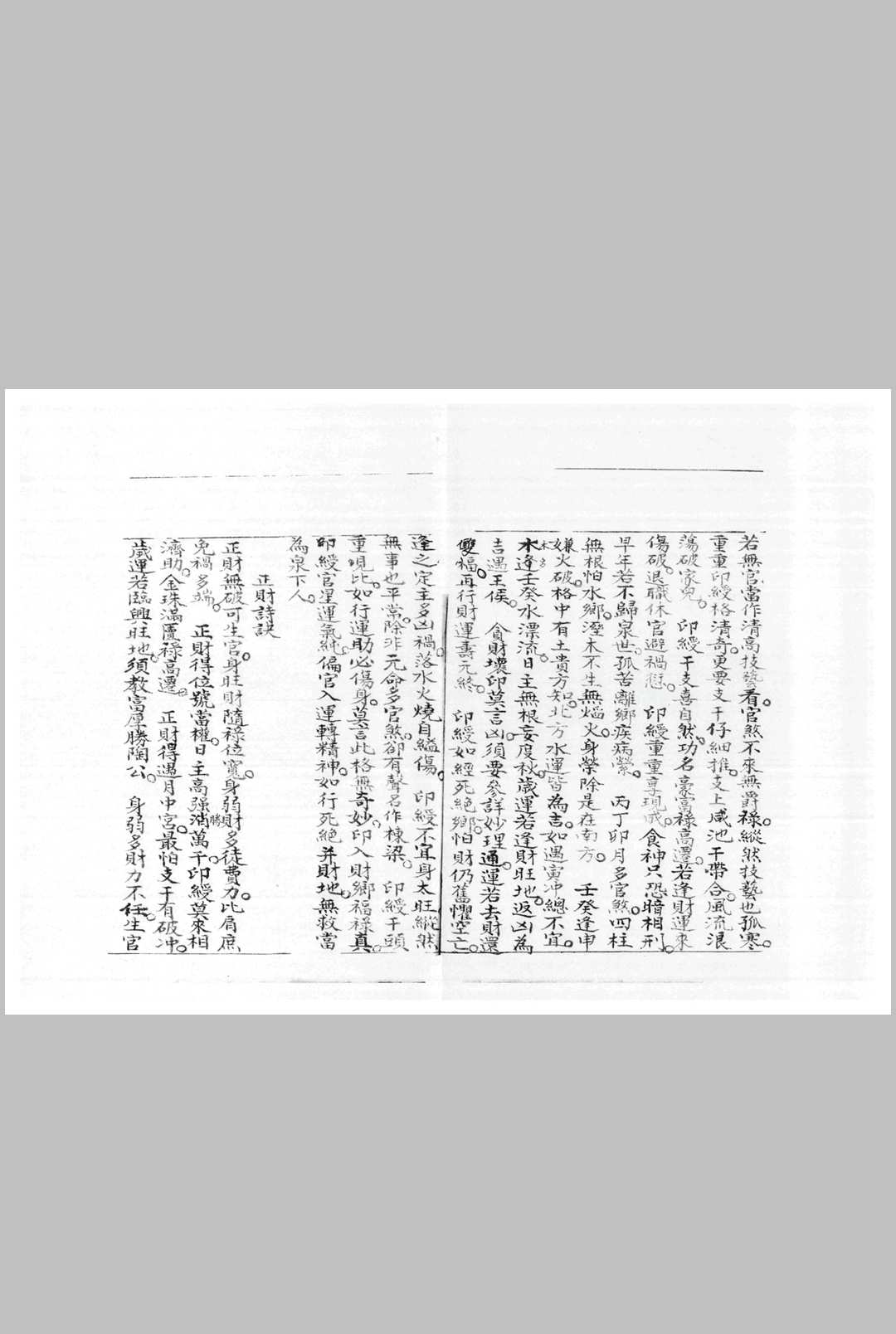 图片[11]中华古籍网-专注古书收集六亲总论中华古籍网-专注古书收集中华古籍网