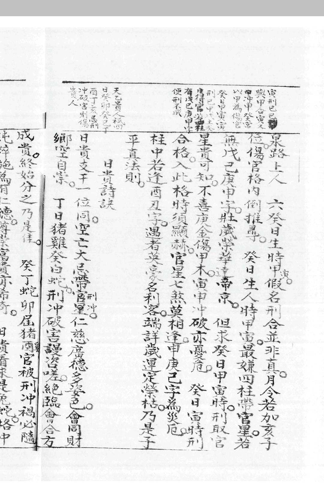 图片[15]中华古籍网-专注古书收集六亲总论中华古籍网-专注古书收集中华古籍网