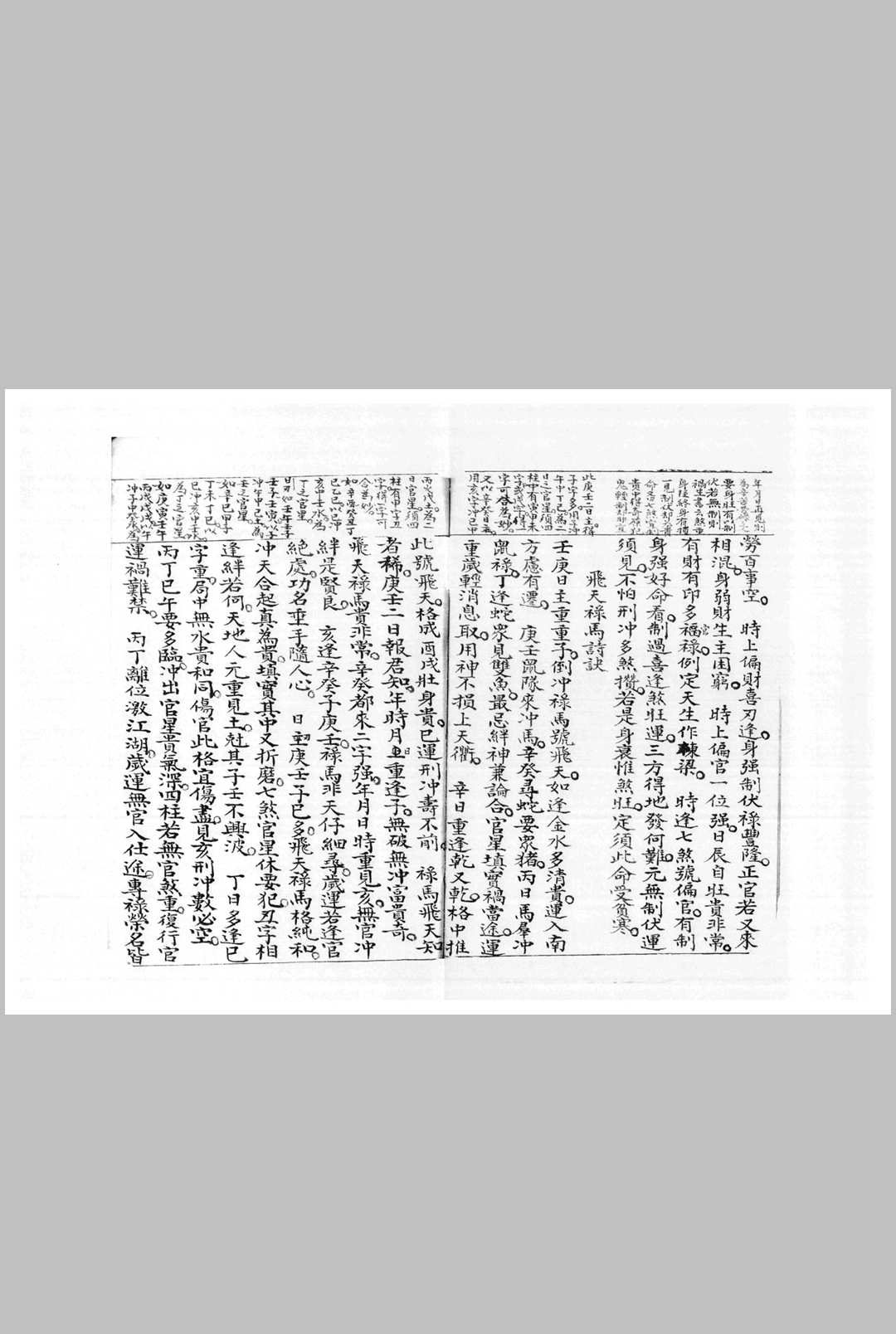 图片[19]中华古籍网-专注古书收集六亲总论中华古籍网-专注古书收集中华古籍网