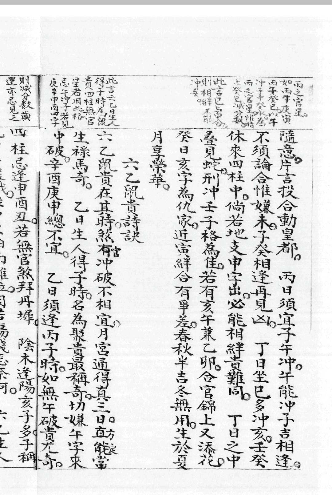 图片[21]中华古籍网-专注古书收集六亲总论中华古籍网-专注古书收集中华古籍网