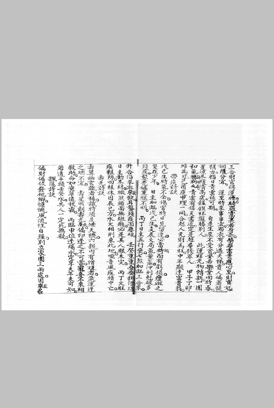 图片[18]中华古籍网-专注古书收集六亲总论中华古籍网-专注古书收集中华古籍网