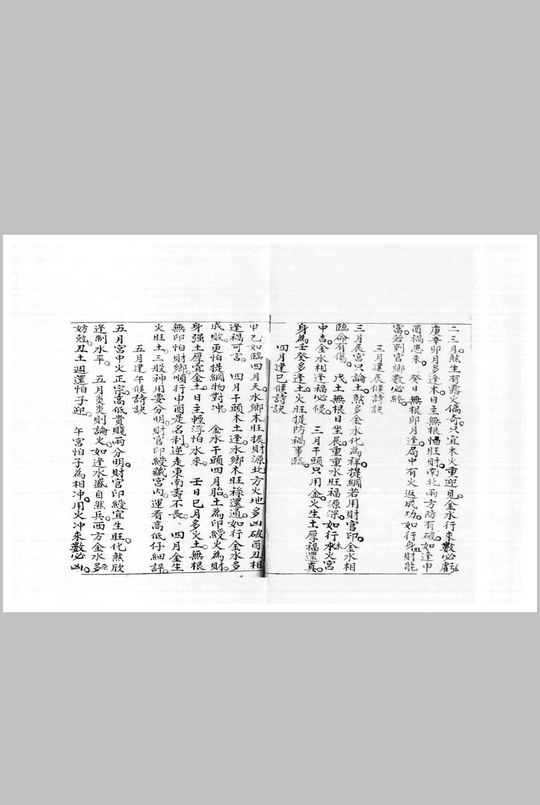 图片[20]中华古籍网-专注古书收集六亲总论中华古籍网-专注古书收集中华古籍网