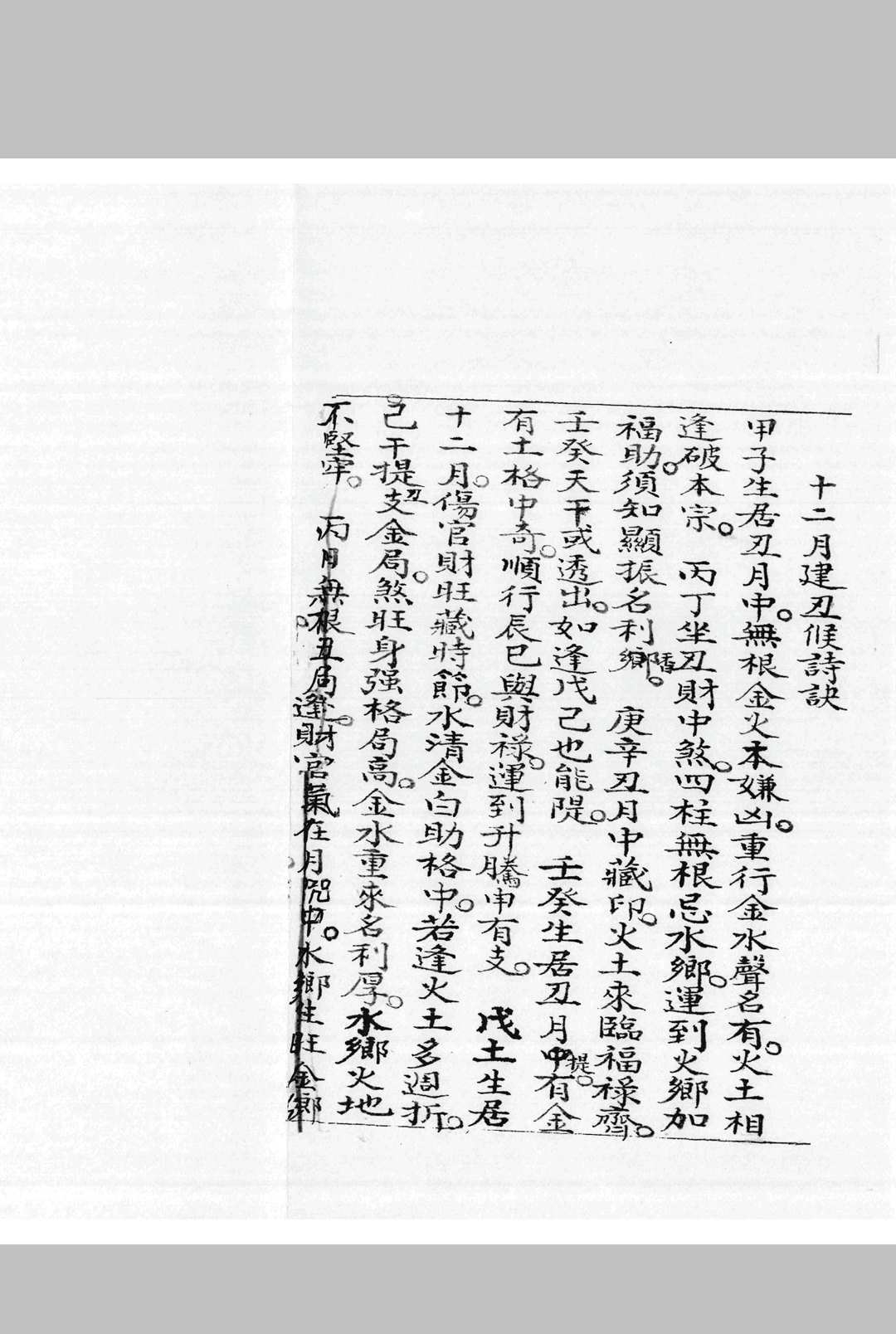 图片[22]中华古籍网-专注古书收集六亲总论中华古籍网-专注古书收集中华古籍网