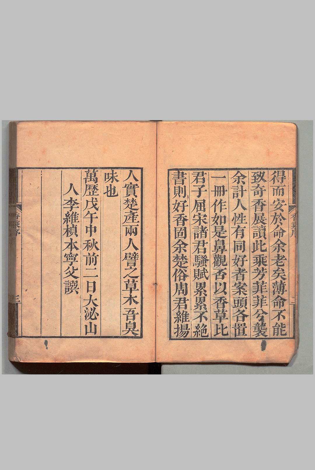 图片[3]中华古籍网-专注古书收集香乘 28卷 周嘉胄（明）清刊本中华古籍网-专注古书收集中华古籍网