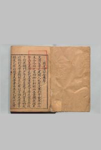 薛文清先生全集 53卷 薛瑄 明刊本中华古籍网-专注古书收集中华古籍网