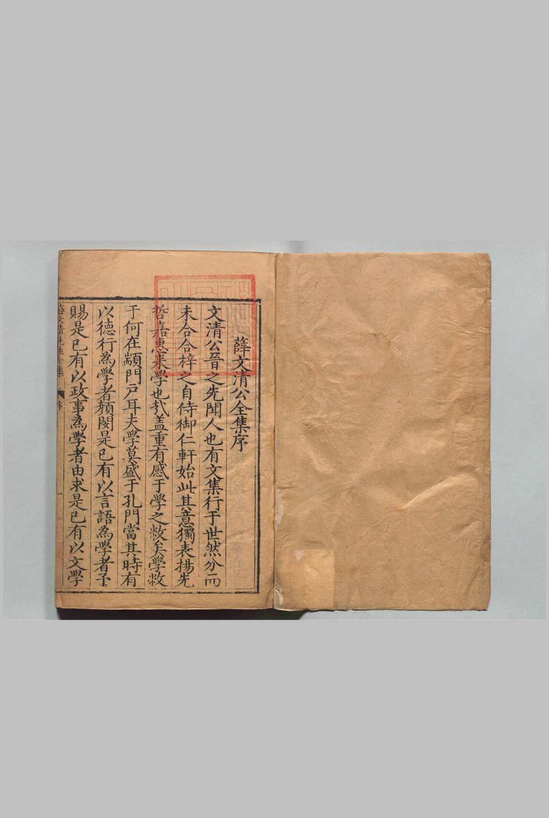 薛文清先生全集 53卷 薛瑄 明刊本中华古籍网-专注古书收集中华古籍网