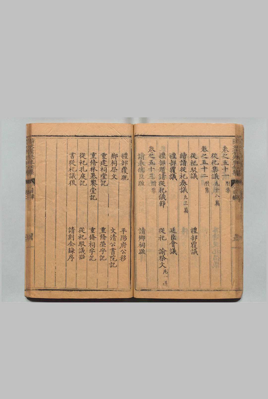 图片[5]中华古籍网-专注古书收集薛文清先生全集 53卷 薛瑄 明刊本中华古籍网-专注古书收集中华古籍网