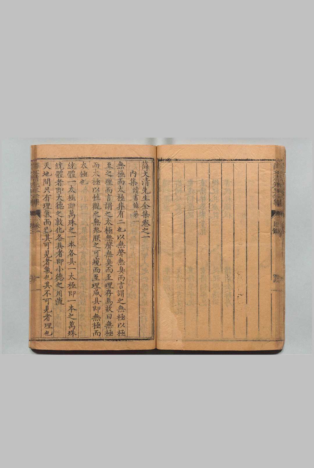 图片[6]中华古籍网-专注古书收集薛文清先生全集 53卷 薛瑄 明刊本中华古籍网-专注古书收集中华古籍网