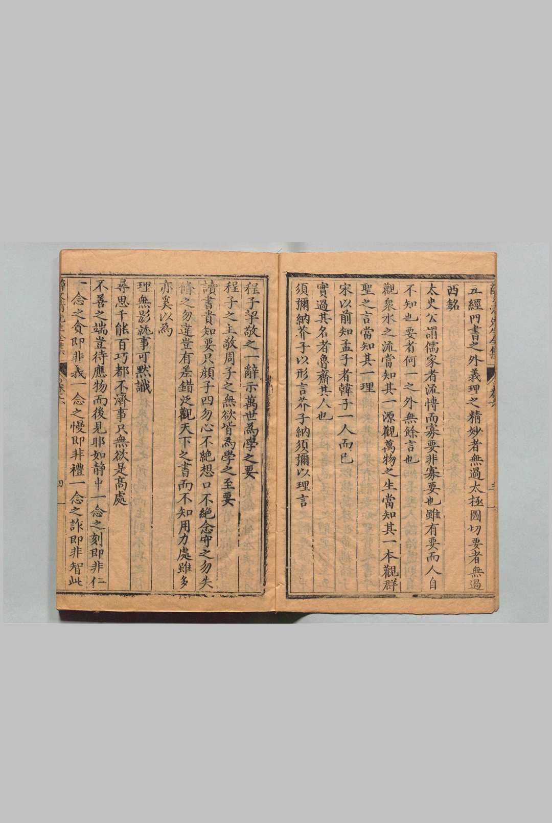 图片[7]中华古籍网-专注古书收集薛文清先生全集 53卷 薛瑄 明刊本中华古籍网-专注古书收集中华古籍网