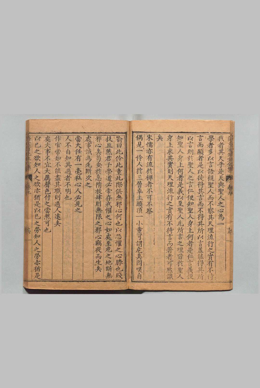 图片[8]中华古籍网-专注古书收集薛文清先生全集 53卷 薛瑄 明刊本中华古籍网-专注古书收集中华古籍网