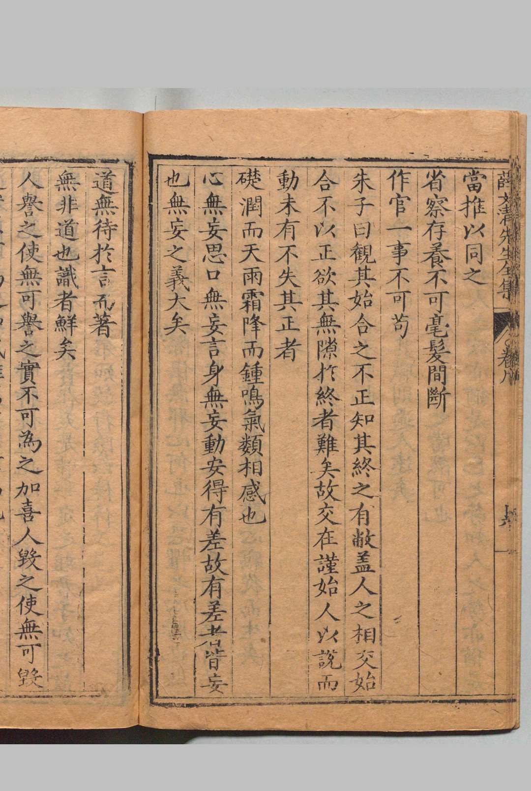 图片[9]中华古籍网-专注古书收集薛文清先生全集 53卷 薛瑄 明刊本中华古籍网-专注古书收集中华古籍网