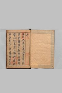昭代芳摹 35卷 徐昌治 明崇祯9年 , 徐氏知问斋中华古籍网-专注古书收集中华古籍网