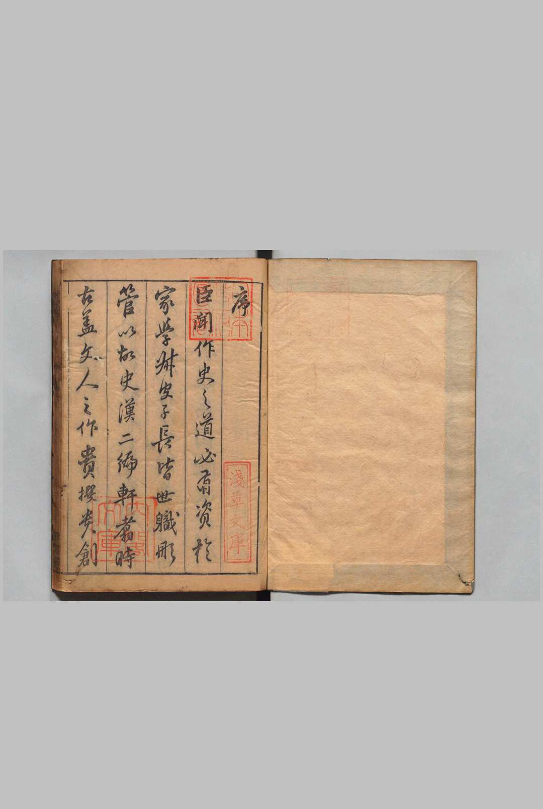 昭代芳摹 35卷 徐昌治 明崇祯9年 , 徐氏知问斋中华古籍网-专注古书收集中华古籍网