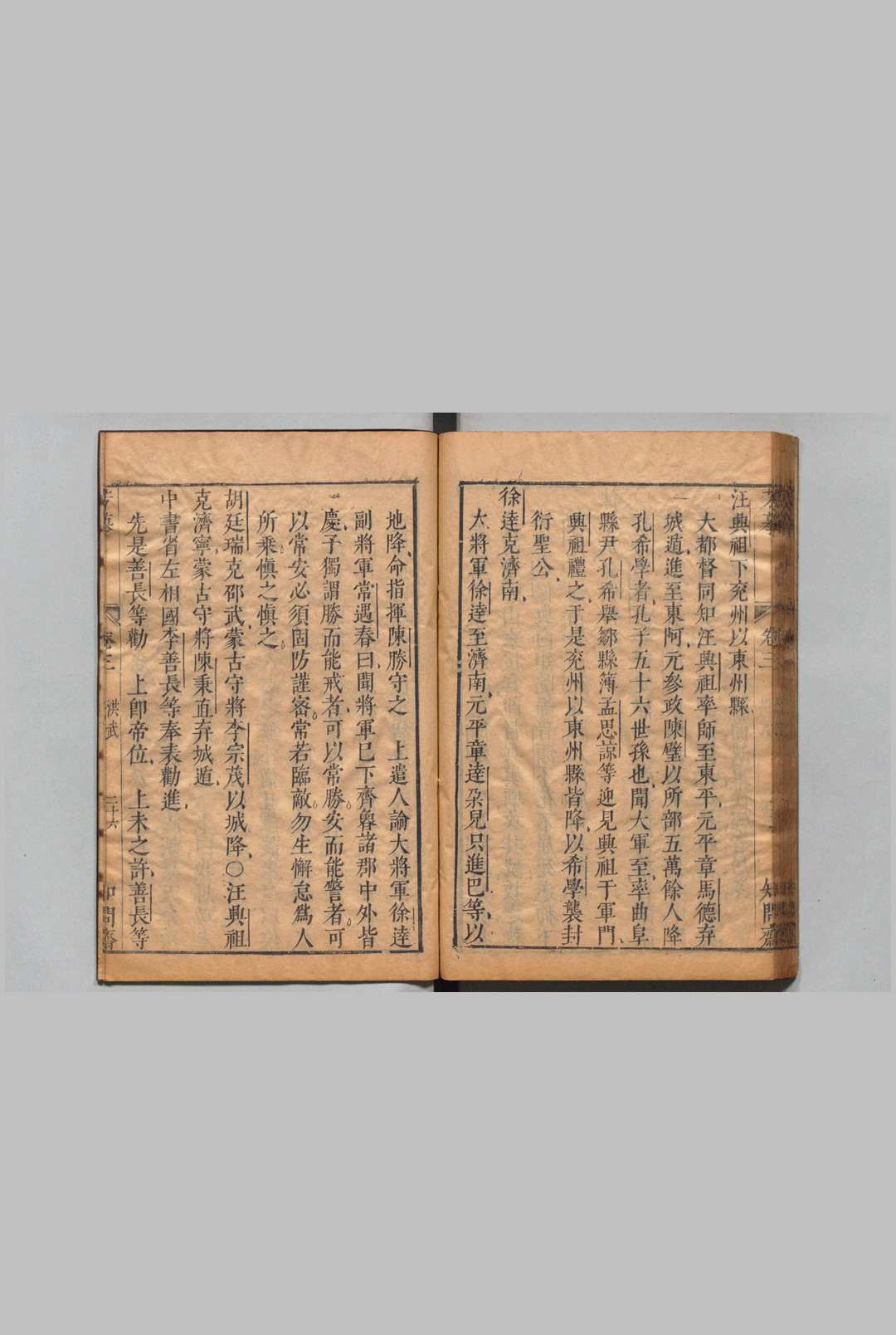 图片[5]中华古籍网-专注古书收集昭代芳摹 35卷 徐昌治 明崇祯9年 , 徐氏知问斋中华古籍网-专注古书收集中华古籍网