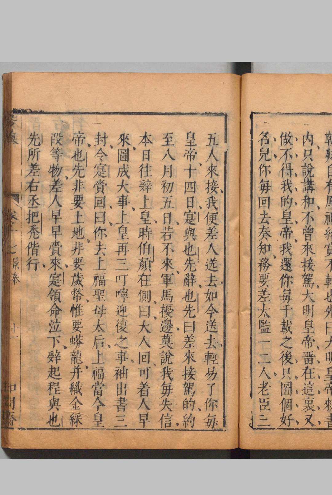图片[7]中华古籍网-专注古书收集昭代芳摹 35卷 徐昌治 明崇祯9年 , 徐氏知问斋中华古籍网-专注古书收集中华古籍网