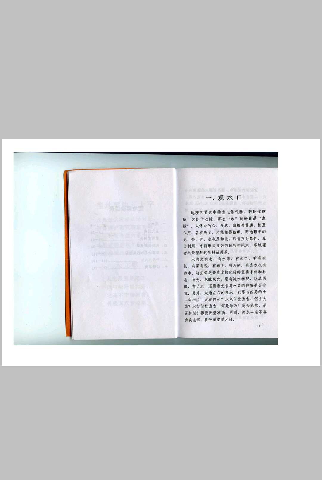 图片[10]中华古籍网-专注古书收集《茔地要诀》中华古籍网-专注古书收集中华古籍网