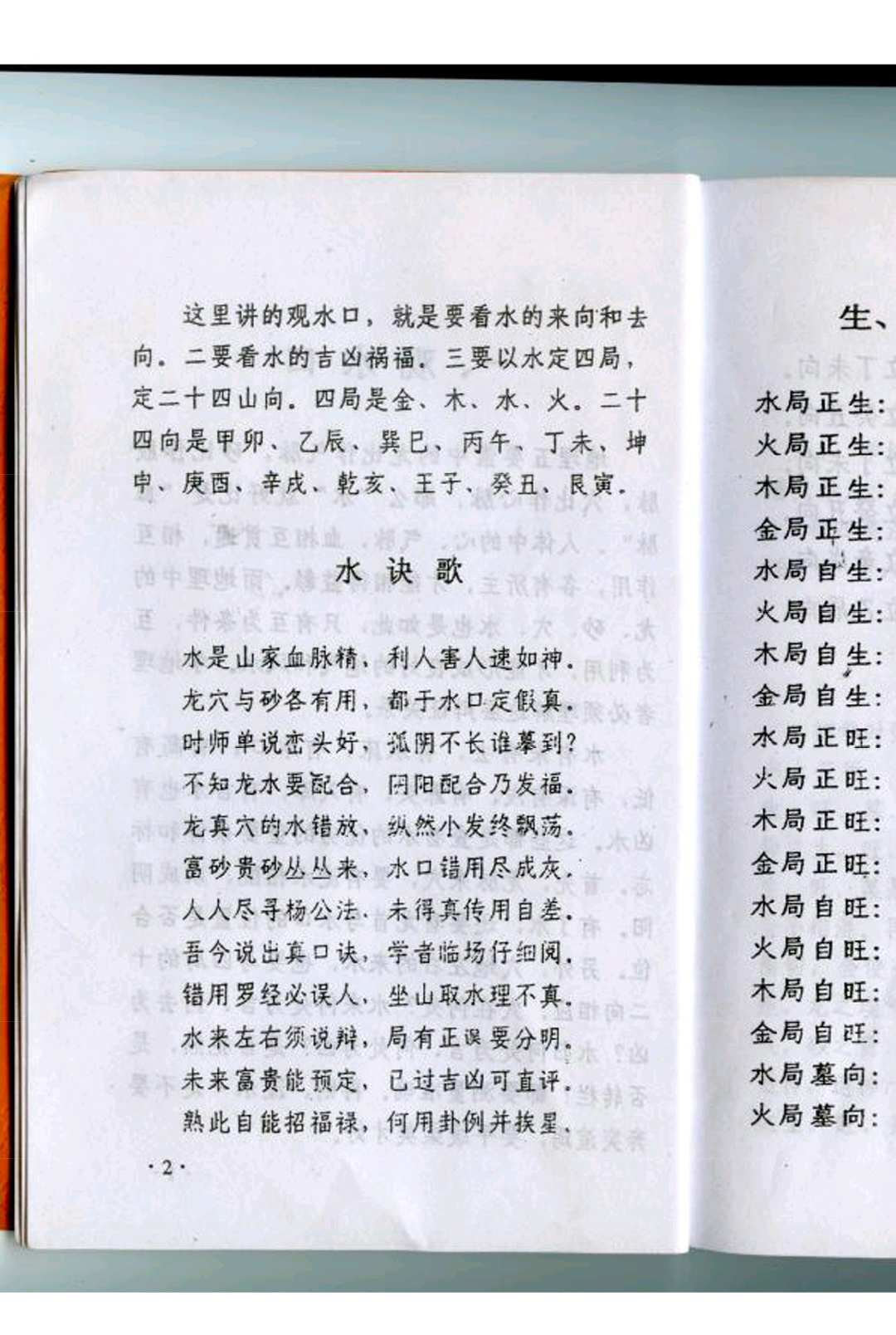 图片[8]中华古籍网-专注古书收集《茔地要诀》中华古籍网-专注古书收集中华古籍网