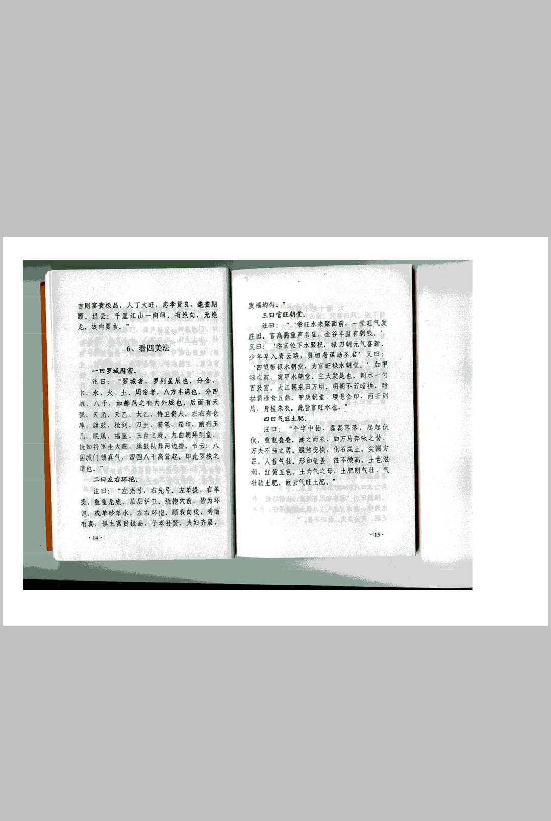 图片[3]中华古籍网-专注古书收集《茔地要诀》中华古籍网-专注古书收集中华古籍网