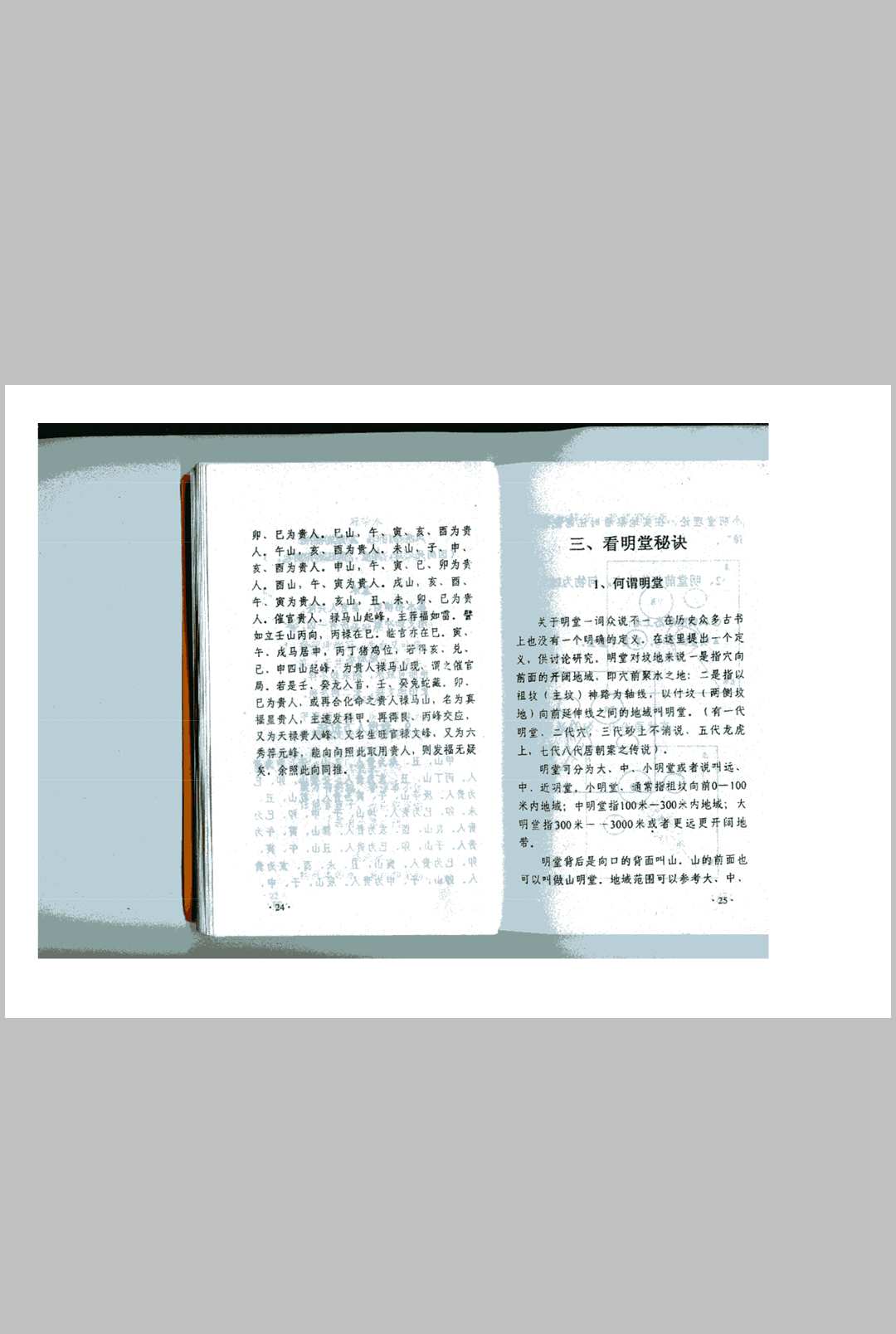 图片[13]中华古籍网-专注古书收集《茔地要诀》中华古籍网-专注古书收集中华古籍网
