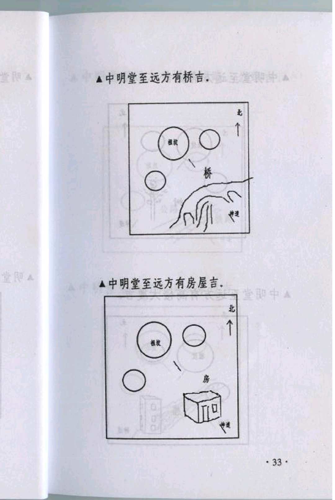 图片[15]中华古籍网-专注古书收集《茔地要诀》中华古籍网-专注古书收集中华古籍网
