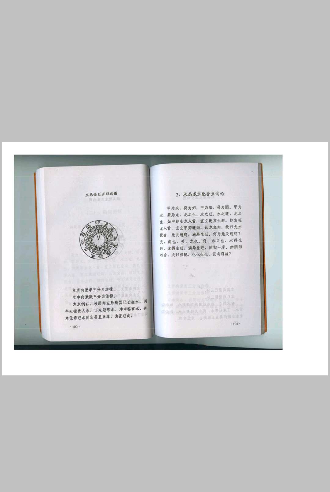 图片[11]中华古籍网-专注古书收集《茔地要诀》中华古籍网-专注古书收集中华古籍网