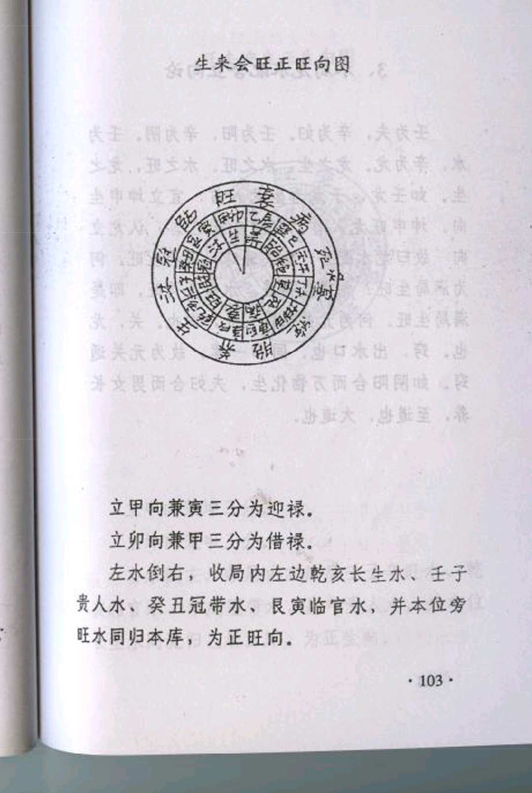 图片[7]中华古籍网-专注古书收集《茔地要诀》中华古籍网-专注古书收集中华古籍网