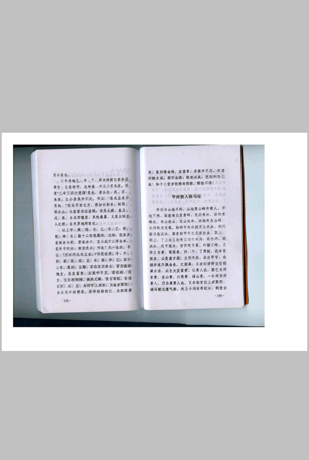 图片[12]中华古籍网-专注古书收集《茔地要诀》中华古籍网-专注古书收集中华古籍网
