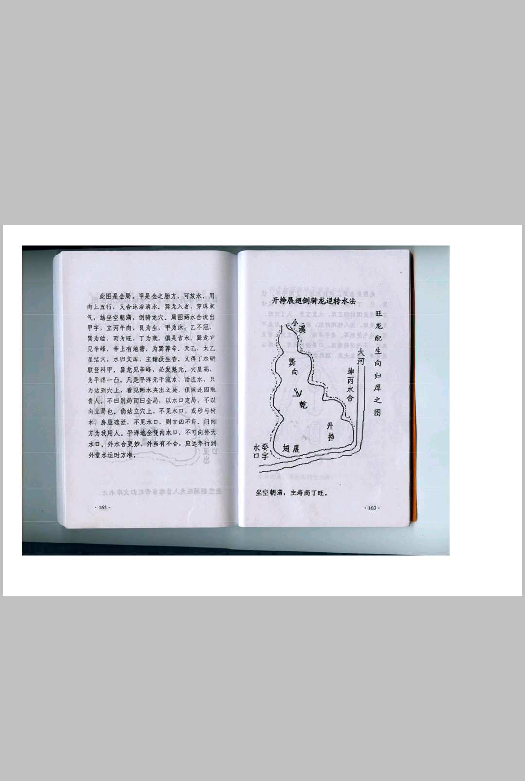 图片[14]中华古籍网-专注古书收集《茔地要诀》中华古籍网-专注古书收集中华古籍网