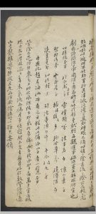 赵海仙 [近代诸家医案摘抄] , 1930s to 1940s中华古籍网-专注古书收集中华古籍网