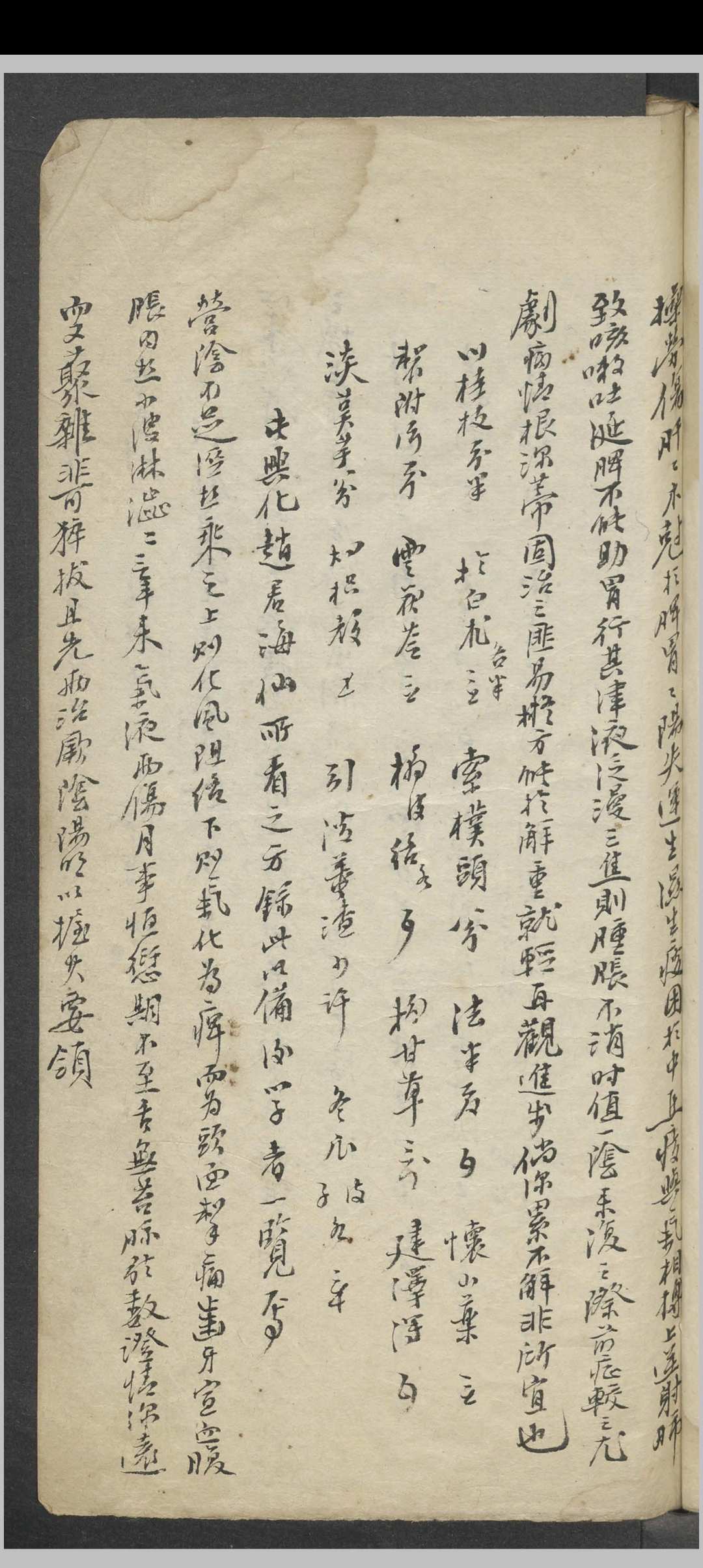 赵海仙 [近代诸家医案摘抄] , 1930s to 1940s中华古籍网-专注古书收集中华古籍网