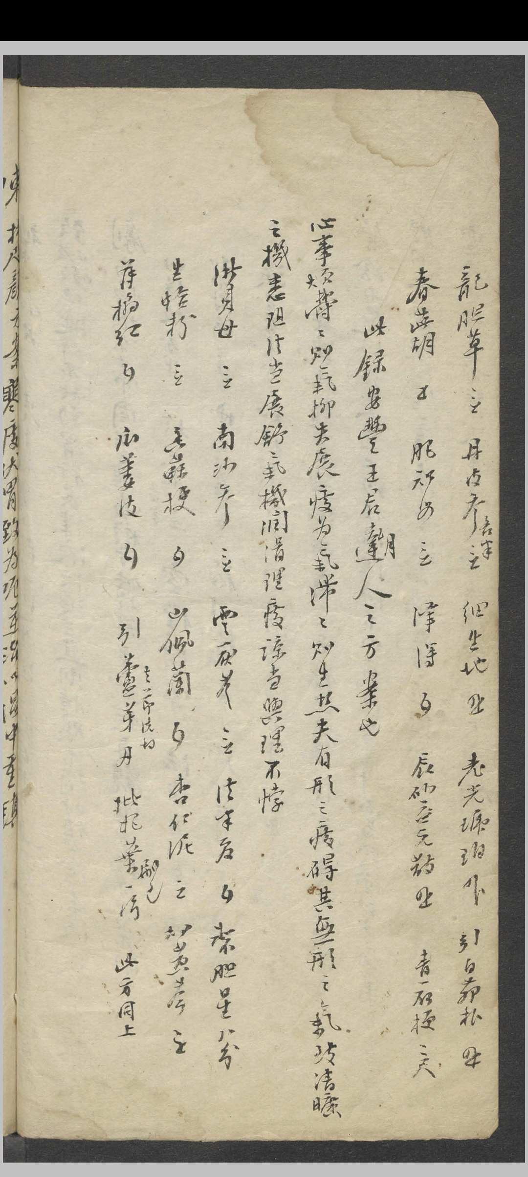 图片[2]中华古籍网-专注古书收集赵海仙 [近代诸家医案摘抄] , 1930s to 1940s中华古籍网-专注古书收集中华古籍网
