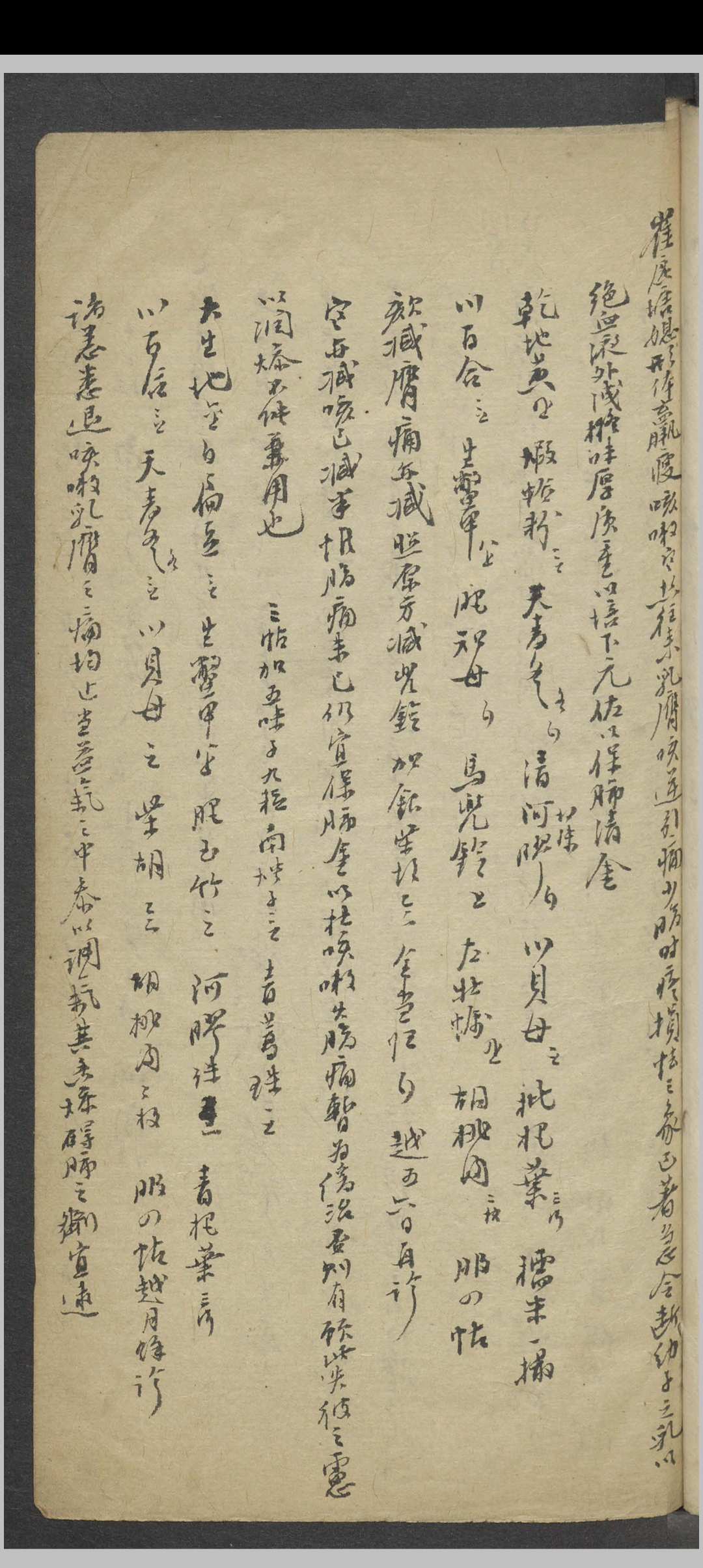 图片[3]中华古籍网-专注古书收集赵海仙 [近代诸家医案摘抄] , 1930s to 1940s中华古籍网-专注古书收集中华古籍网