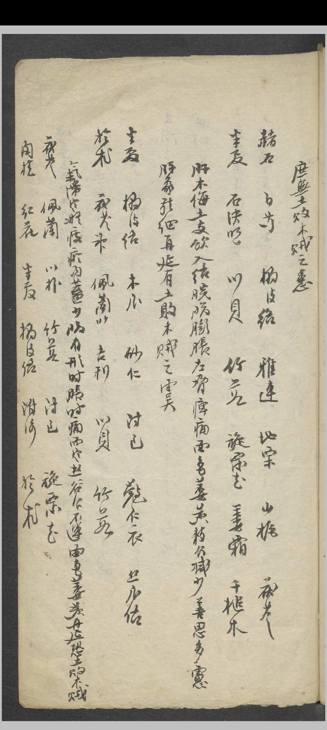 图片[5]中华古籍网-专注古书收集赵海仙 [近代诸家医案摘抄] , 1930s to 1940s中华古籍网-专注古书收集中华古籍网