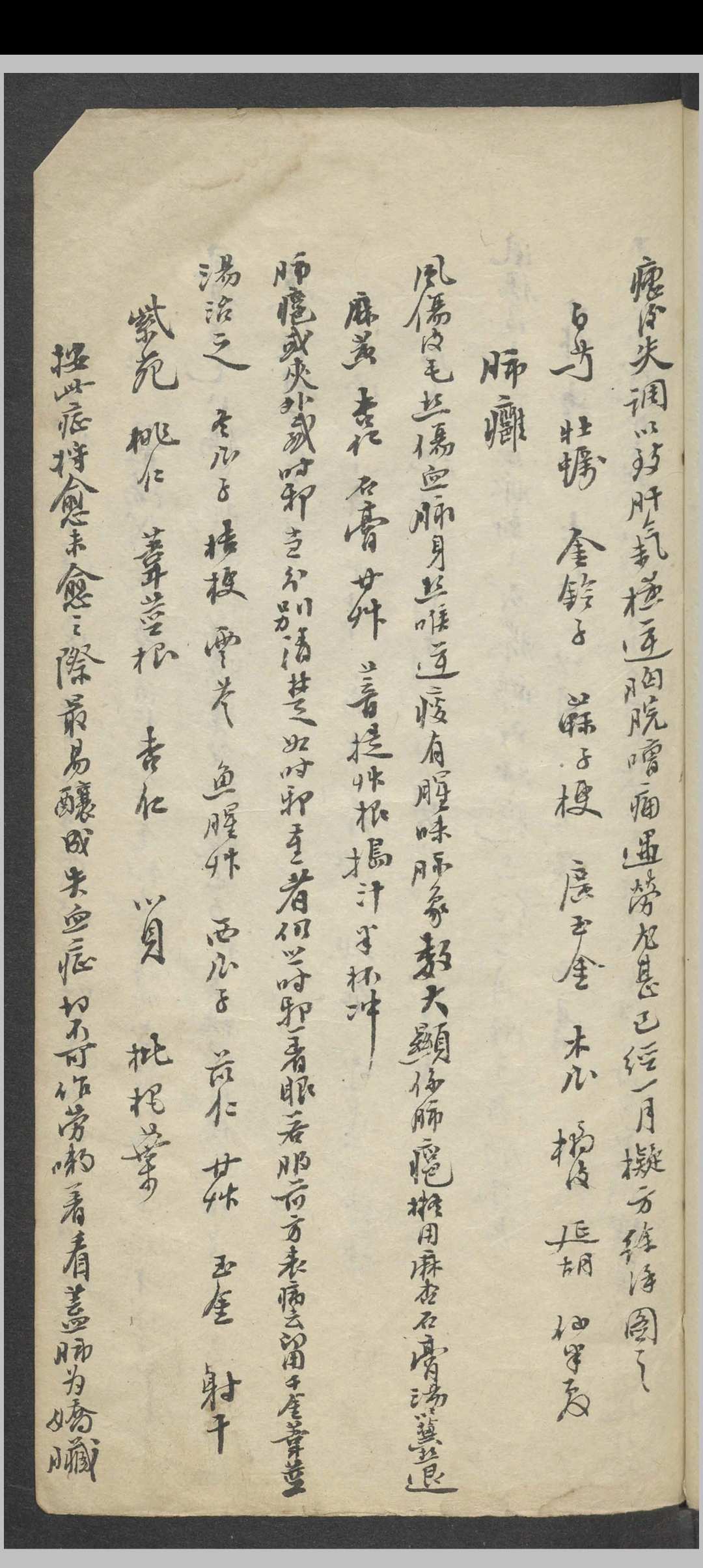 图片[4]中华古籍网-专注古书收集赵海仙 [近代诸家医案摘抄] , 1930s to 1940s中华古籍网-专注古书收集中华古籍网