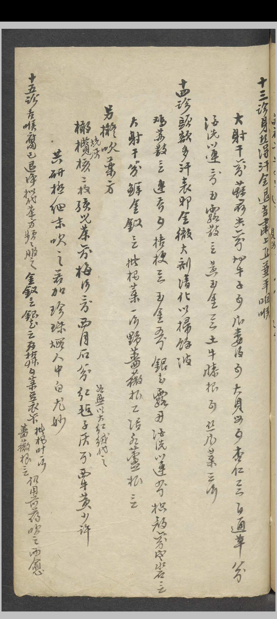 图片[7]中华古籍网-专注古书收集赵海仙 [近代诸家医案摘抄] , 1930s to 1940s中华古籍网-专注古书收集中华古籍网