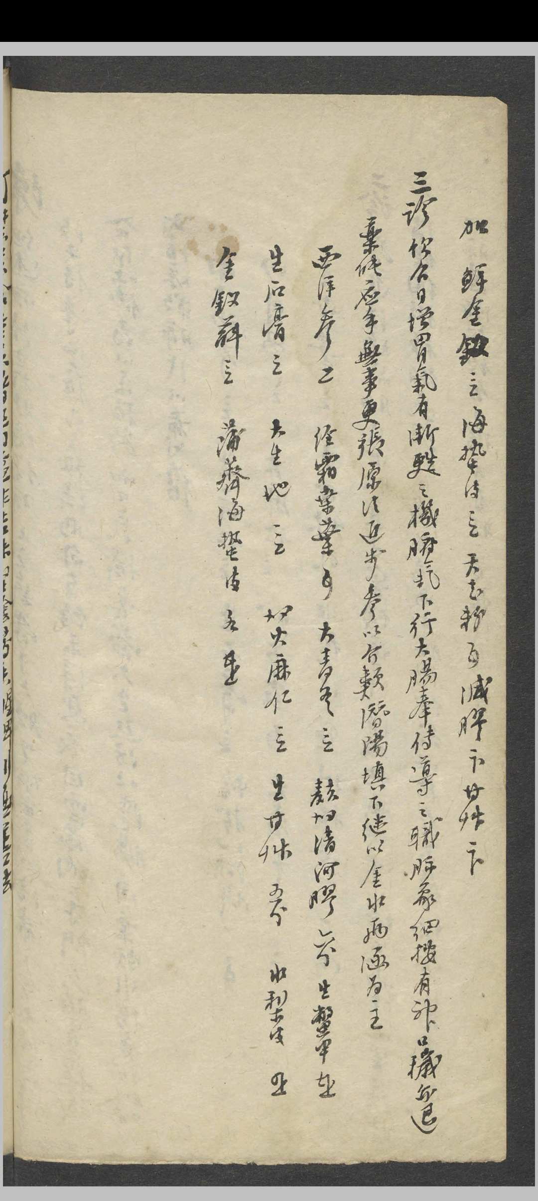 图片[6]中华古籍网-专注古书收集赵海仙 [近代诸家医案摘抄] , 1930s to 1940s中华古籍网-专注古书收集中华古籍网