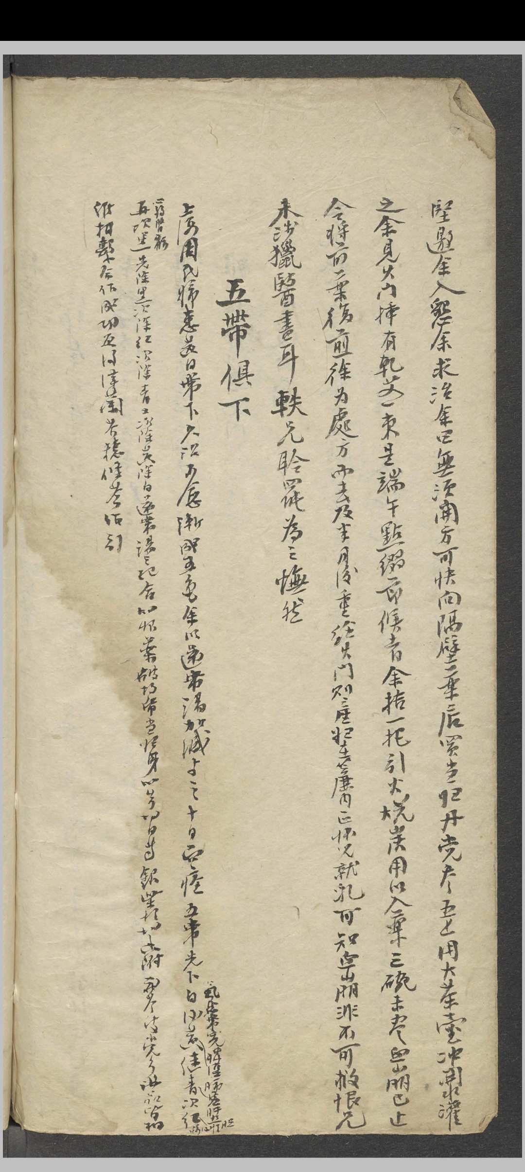 图片[11]中华古籍网-专注古书收集赵海仙 [近代诸家医案摘抄] , 1930s to 1940s中华古籍网-专注古书收集中华古籍网