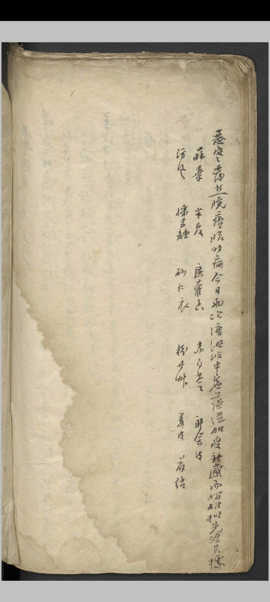 图片[10]中华古籍网-专注古书收集赵海仙 [近代诸家医案摘抄] , 1930s to 1940s中华古籍网-专注古书收集中华古籍网