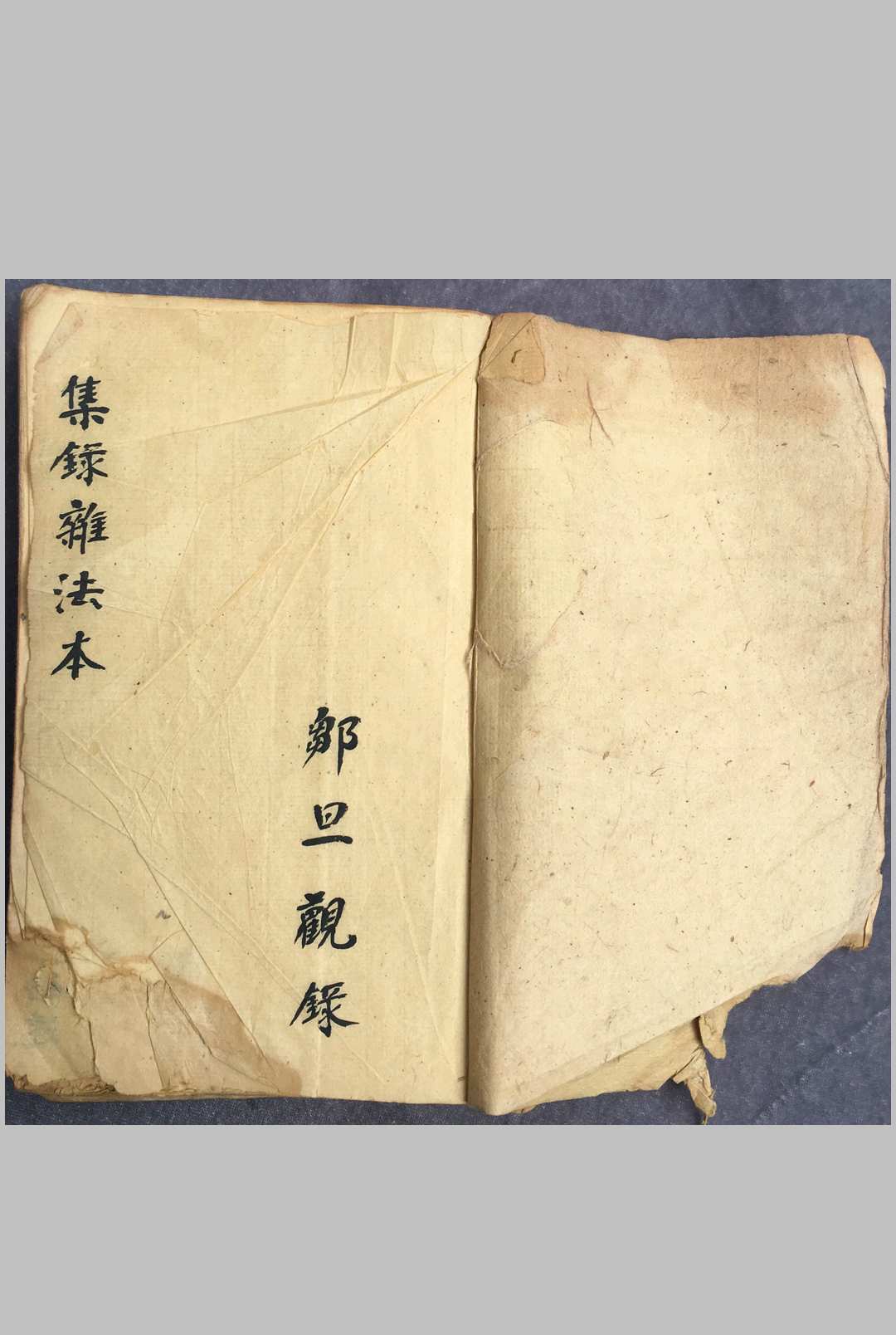 图片[2]中华古籍网-专注古书收集集录杂法书中华古籍网-专注古书收集中华古籍网