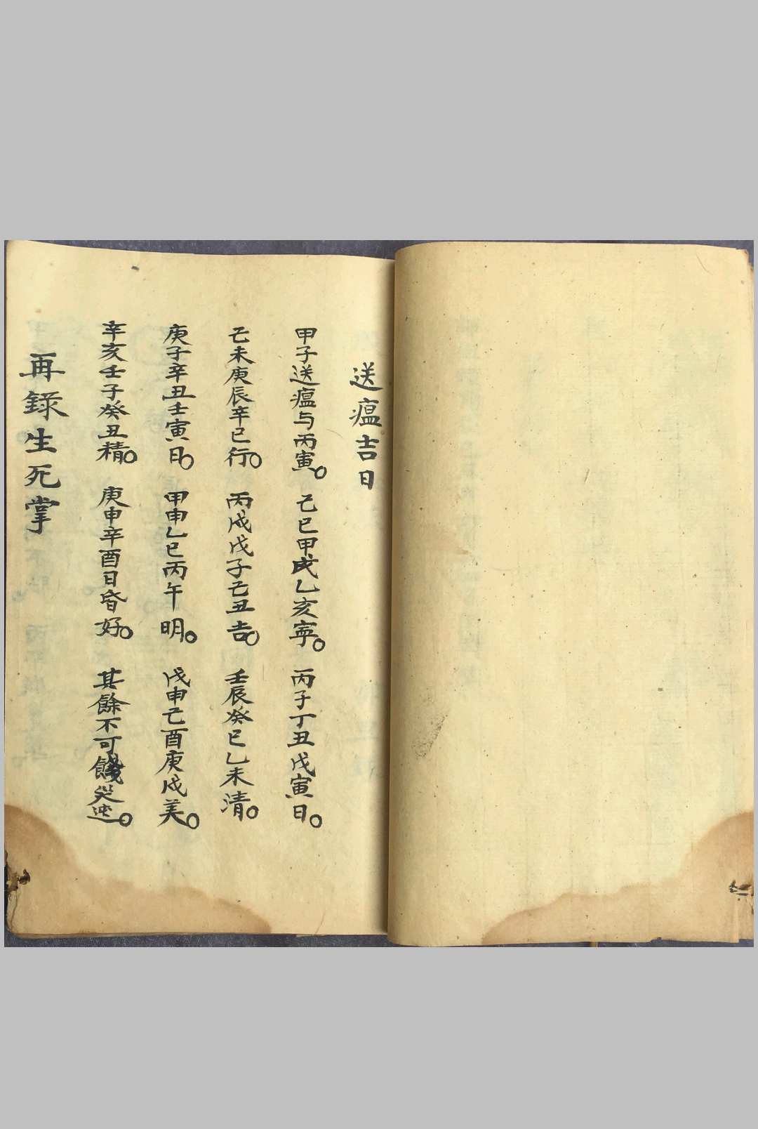 图片[13]中华古籍网-专注古书收集集录杂法书中华古籍网-专注古书收集中华古籍网