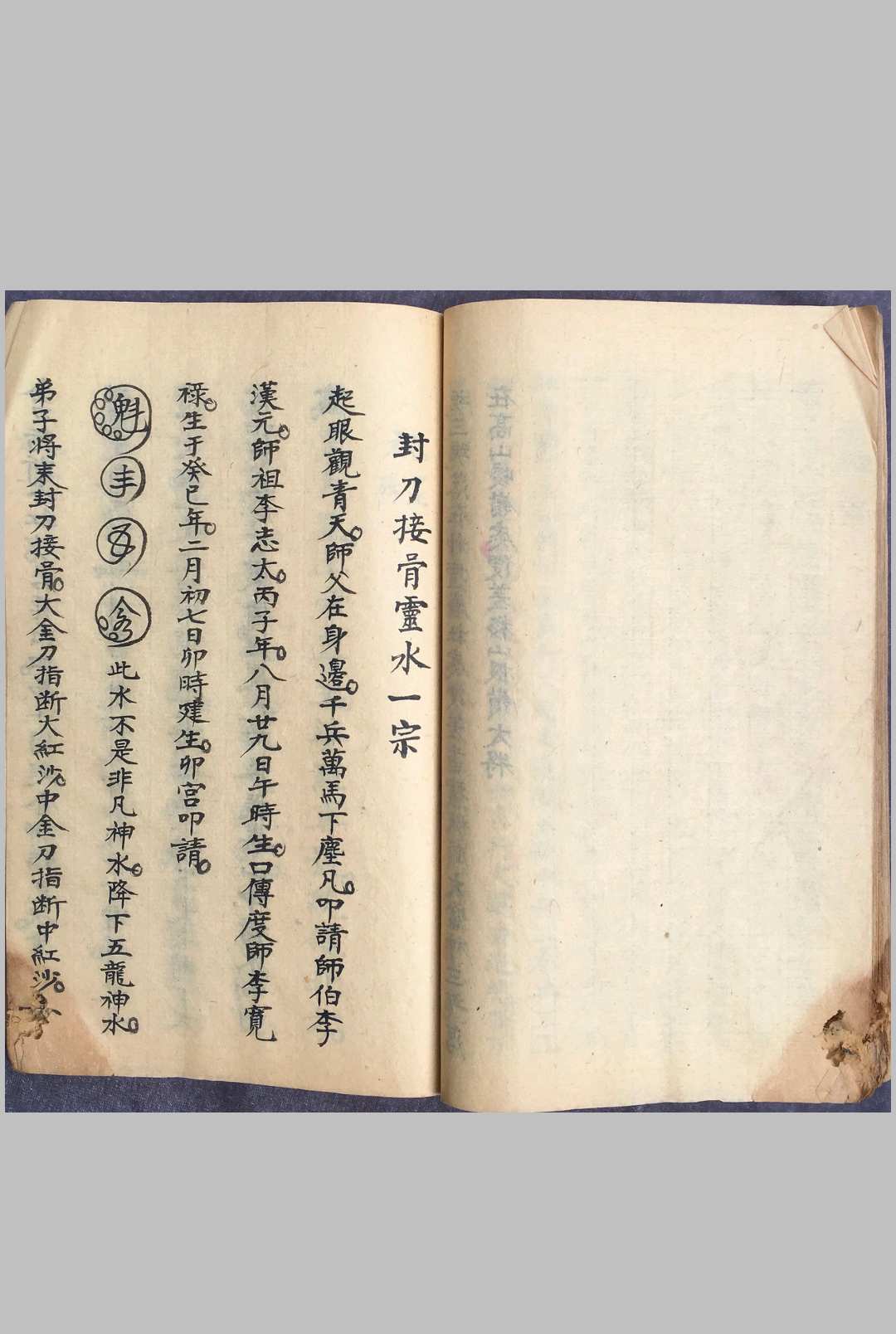 图片[21]中华古籍网-专注古书收集集录杂法书中华古籍网-专注古书收集中华古籍网