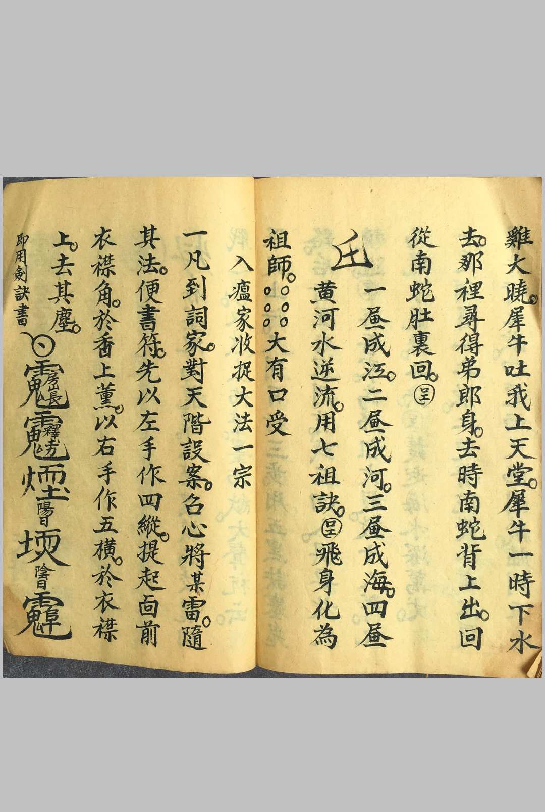 图片[19]中华古籍网-专注古书收集集录杂法书中华古籍网-专注古书收集中华古籍网