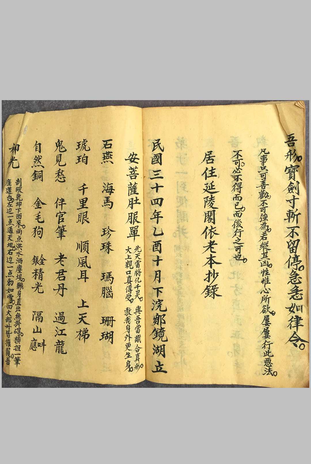 图片[15]中华古籍网-专注古书收集集录杂法书中华古籍网-专注古书收集中华古籍网