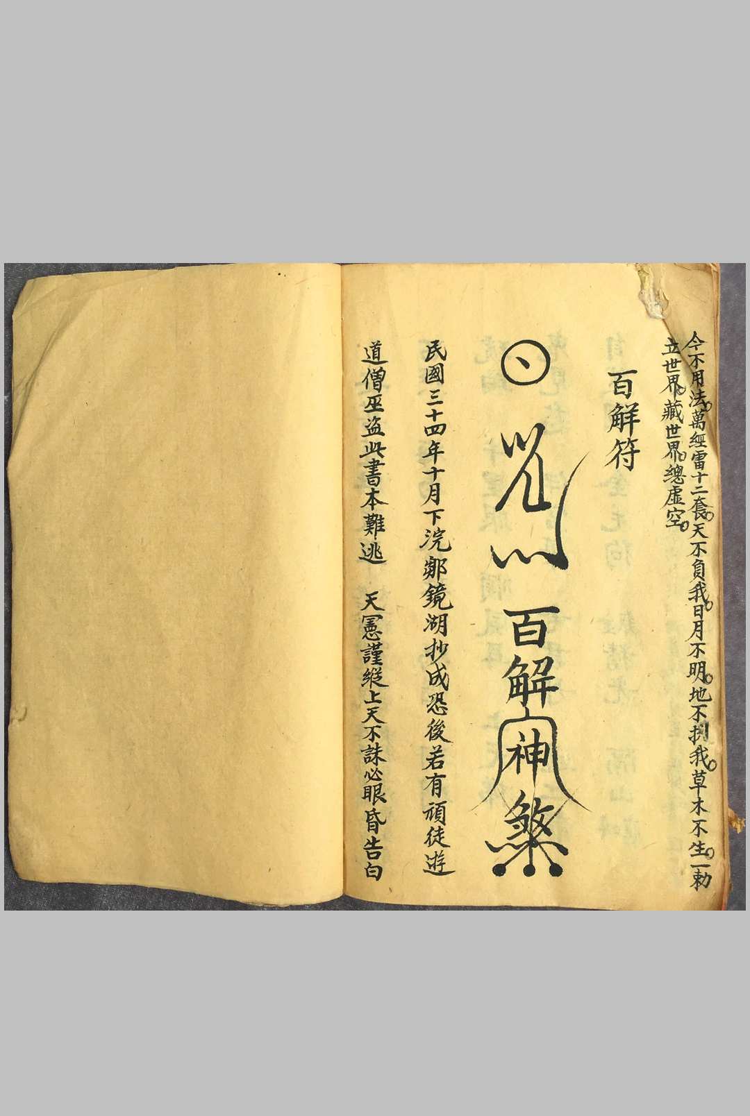 图片[22]中华古籍网-专注古书收集集录杂法书中华古籍网-专注古书收集中华古籍网