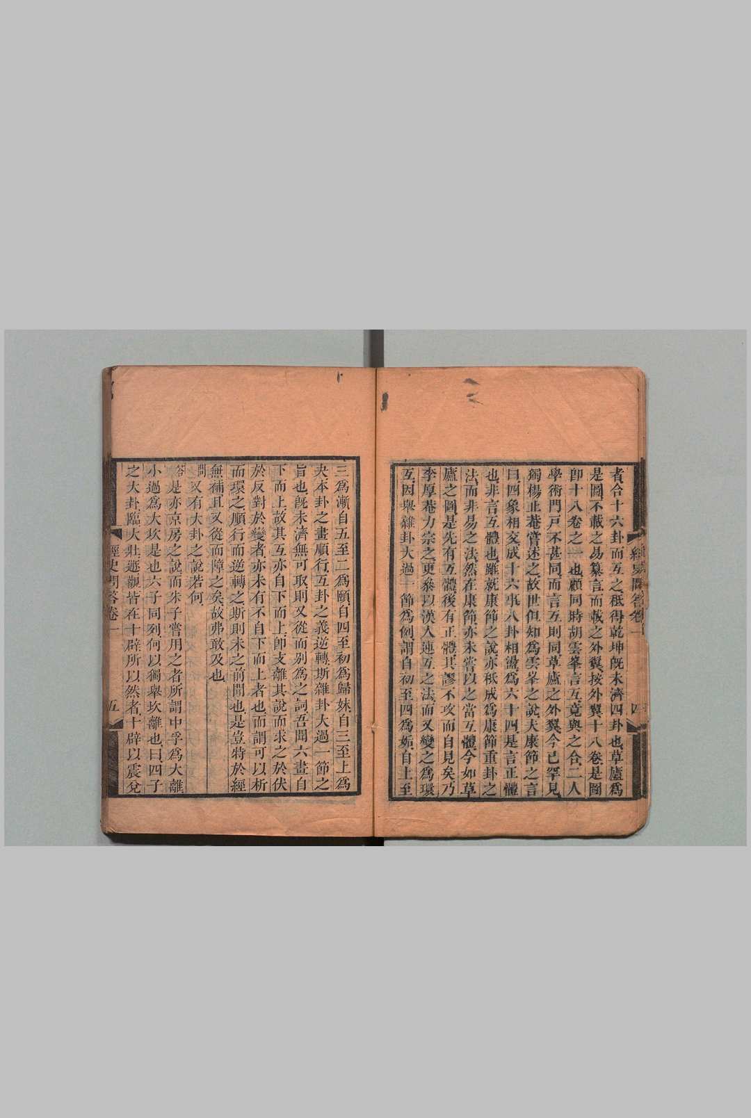 图片[5]中华古籍网-专注古书收集全谢山先生经史问答 10卷 全祖望  清刊本中华古籍网-专注古书收集中华古籍网