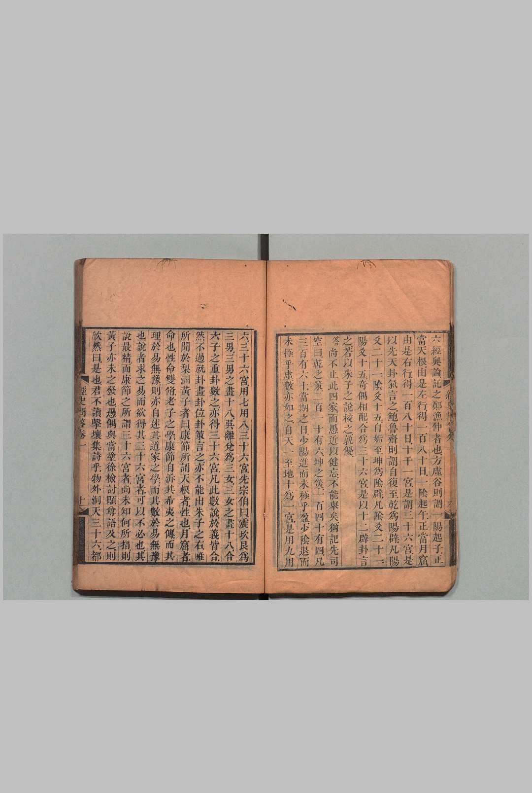 图片[4]中华古籍网-专注古书收集全谢山先生经史问答 10卷 全祖望  清刊本中华古籍网-专注古书收集中华古籍网