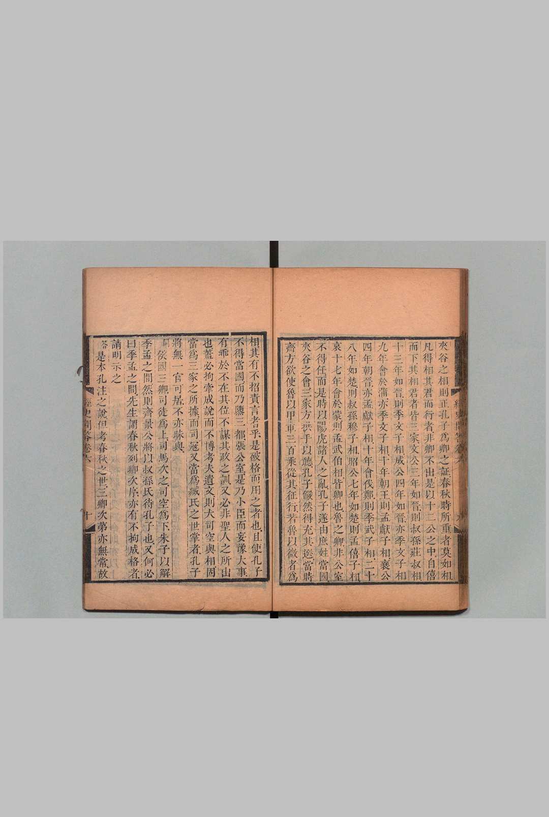 图片[6]中华古籍网-专注古书收集全谢山先生经史问答 10卷 全祖望  清刊本中华古籍网-专注古书收集中华古籍网