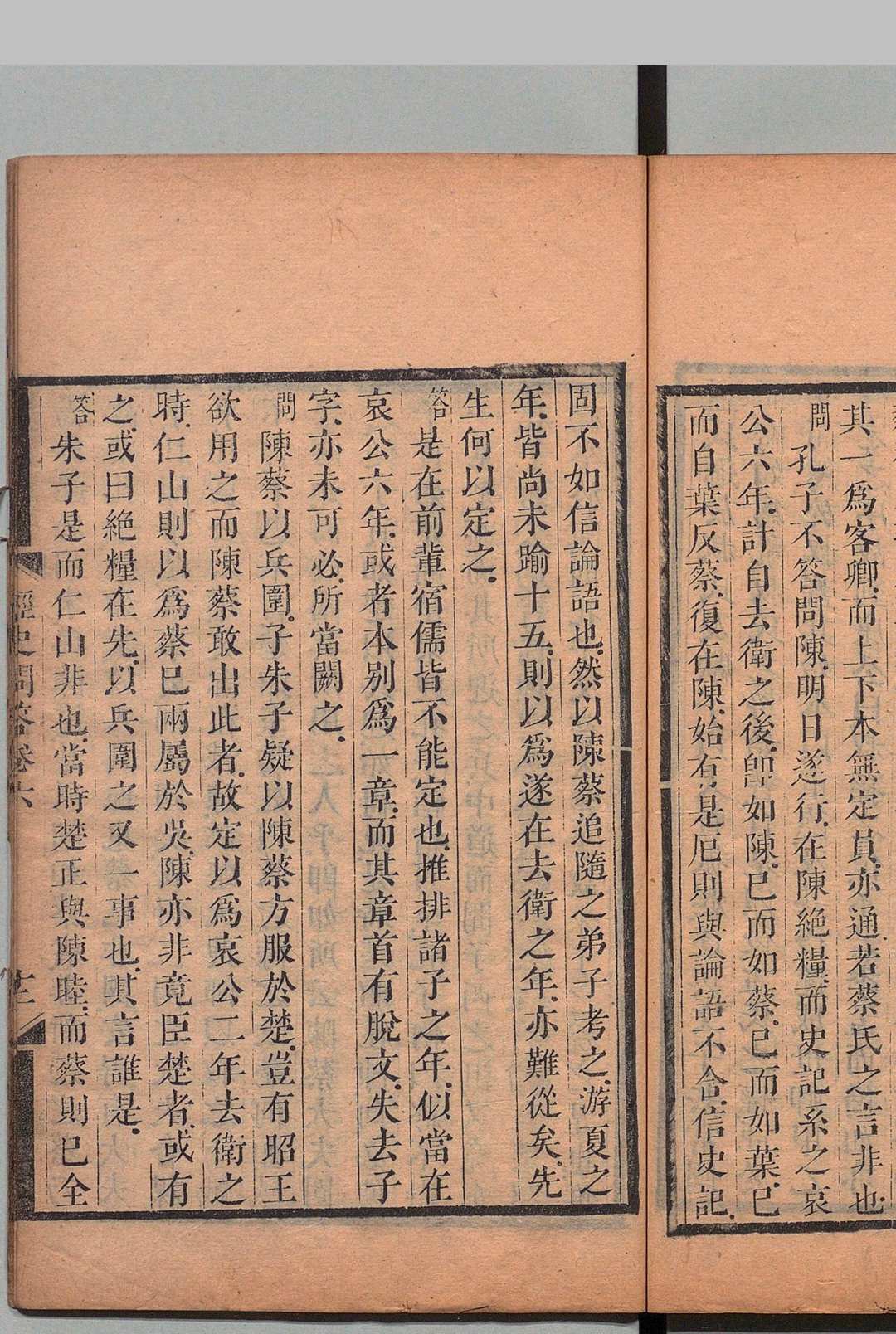 图片[7]中华古籍网-专注古书收集全谢山先生经史问答 10卷 全祖望  清刊本中华古籍网-专注古书收集中华古籍网