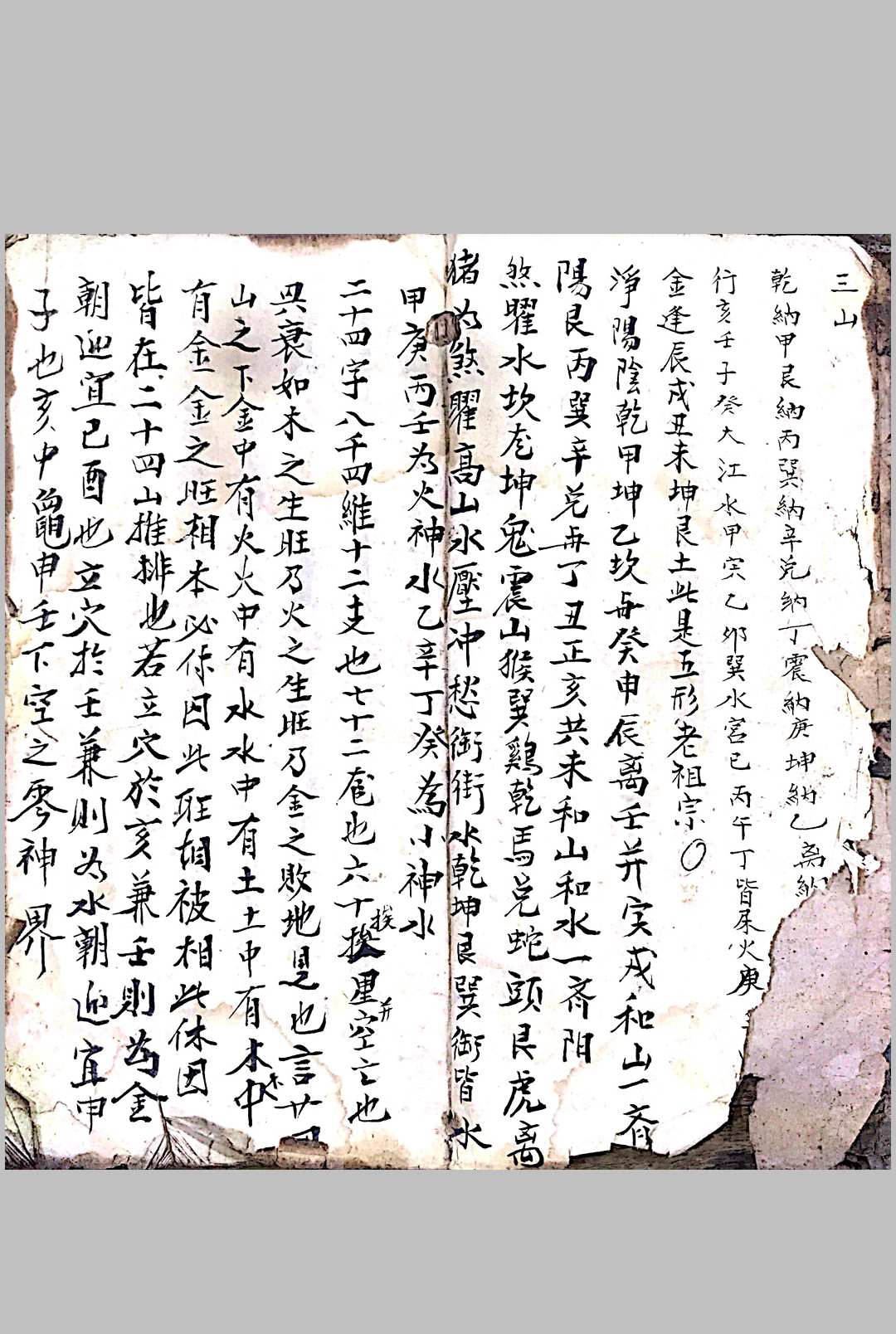 图片[2]中华古籍网-专注古书收集洪择日中华古籍网-专注古书收集中华古籍网