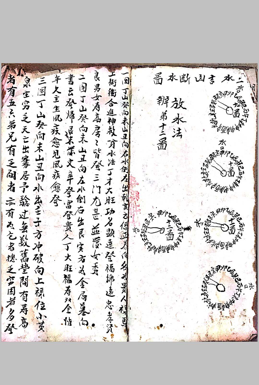 图片[10]中华古籍网-专注古书收集洪择日中华古籍网-专注古书收集中华古籍网